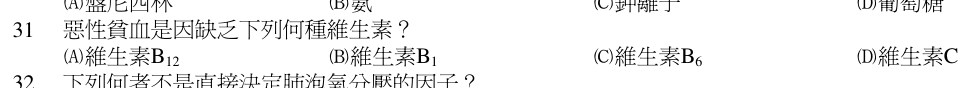 第 31 題（含圖）