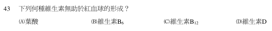 第 43 題（含圖）