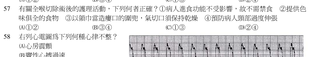 第 57 題（含圖）