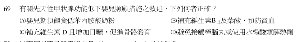 第 69 題（含圖）