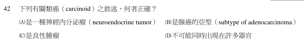 第 42 題（含圖）
