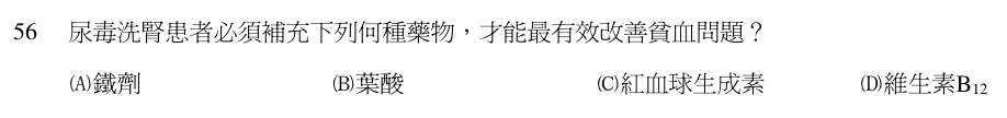 第 56 題（含圖）