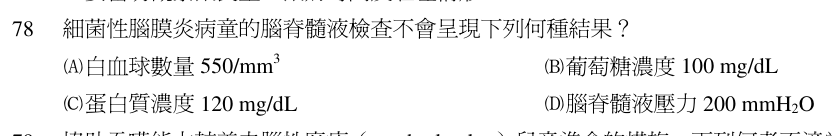 第 78 題（含圖）