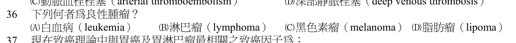 第 36 題（含圖）