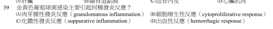 第 39 題（含圖）