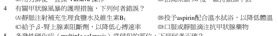 第 4 題（含圖）