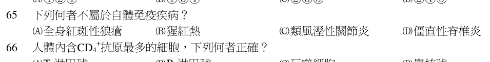 第 65 題（含圖）