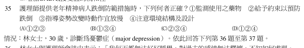 第 35 題（含圖）