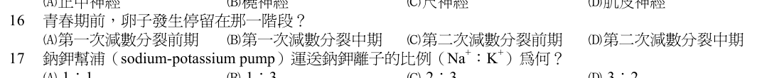 第 16 題（含圖）