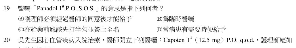 第 19 題（含圖）