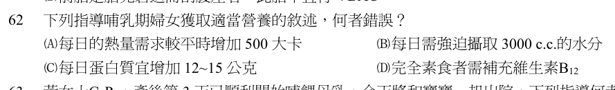 第 62 題（含圖）