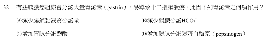 第 32 題（含圖）