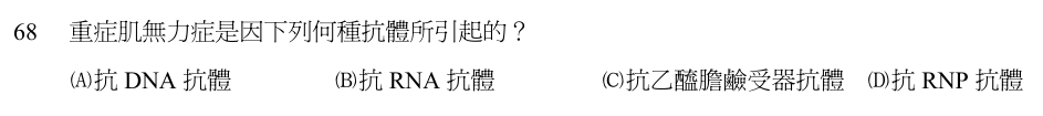 第 68 題（含圖）