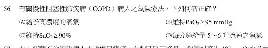 第 56 題（含圖）