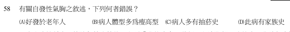 第 58 題（含圖）