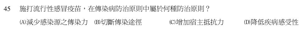第 45 題（含圖）