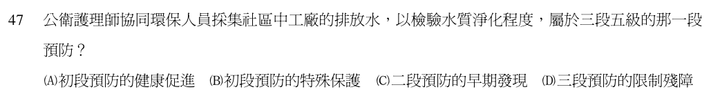 第 47 題（含圖）