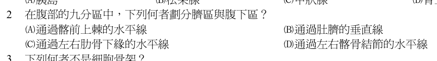 第 2 題（含圖）