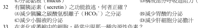 第 32 題（含圖）