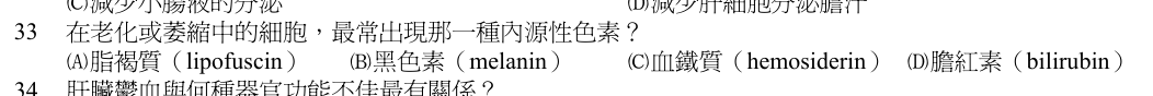 第 33 題（含圖）