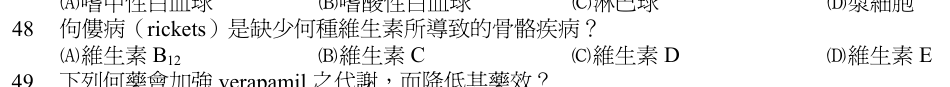 第 48 題（含圖）