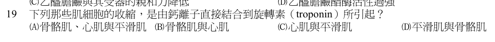 第 19 題（含圖）