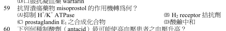 第 59 題（含圖）