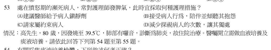 第 53 題（含圖）