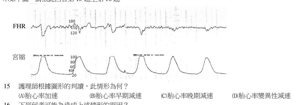 第 15 題（含圖）