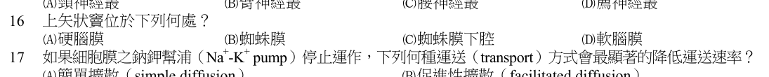 第 16 題（含圖）