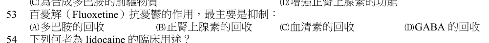 第 53 題（含圖）