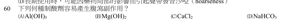 第 60 題（含圖）