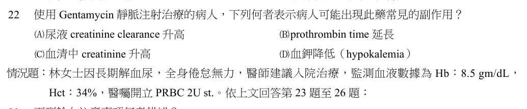 第 22 題（含圖）