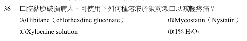 第 36 題（含圖）