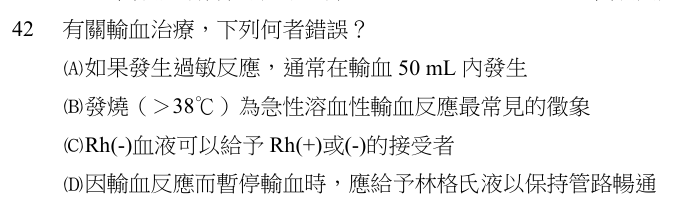 第 42 題（含圖）