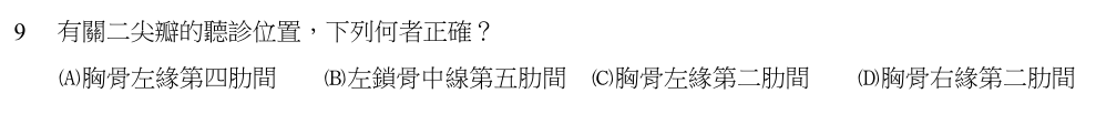 第 9 題（含圖）