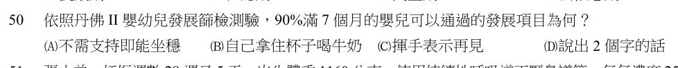 第 50 題（含圖）