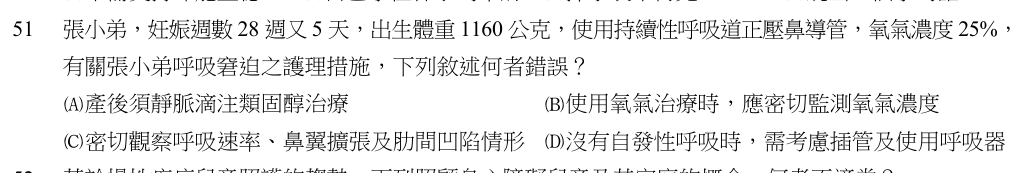 第 51 題（含圖）