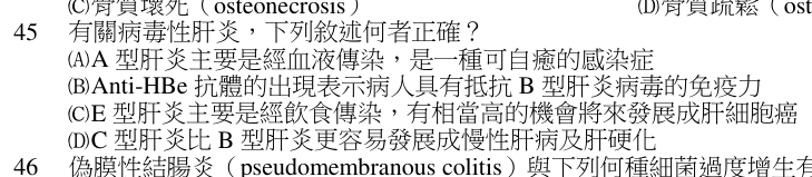 第 45 題（含圖）