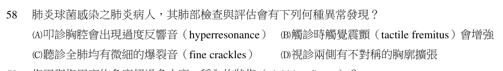 第 58 題（含圖）