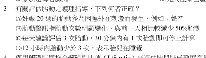 第 3 題（含圖）
