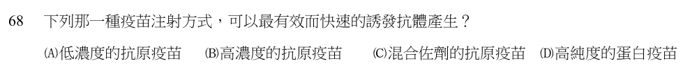 第 68 題（含圖）