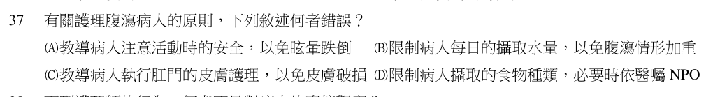 第 37 題（含圖）