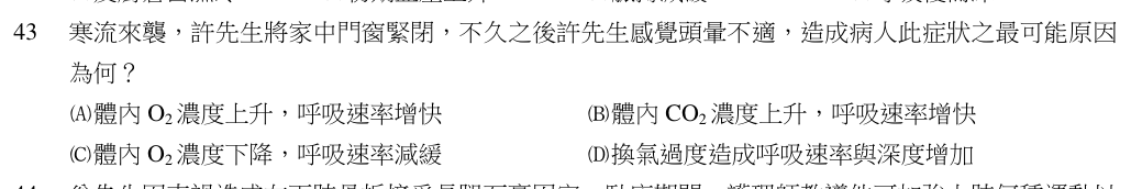 第 43 題（含圖）