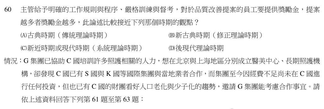 第 60 題（含圖）