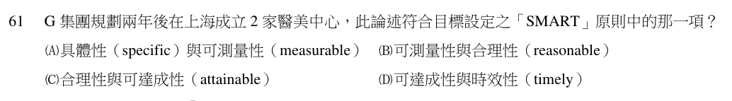 第 61 題（含圖）