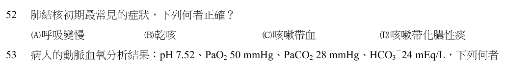 第 52 題（含圖）
