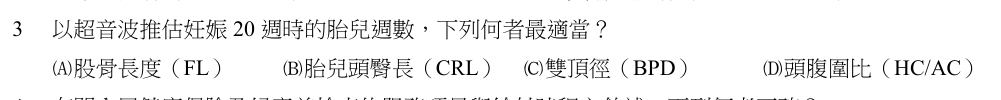 第 3 題（含圖）