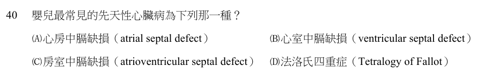 第 40 題（含圖）
