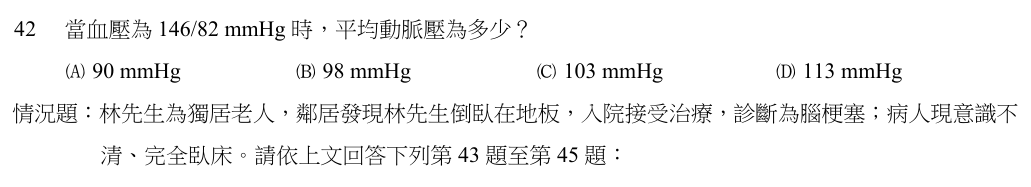 第 42 題（含圖）